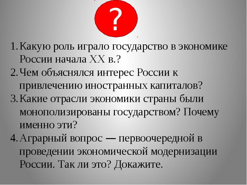 На пороге нового века динамика и противоречия экономического развития презентация 9 класс конспект