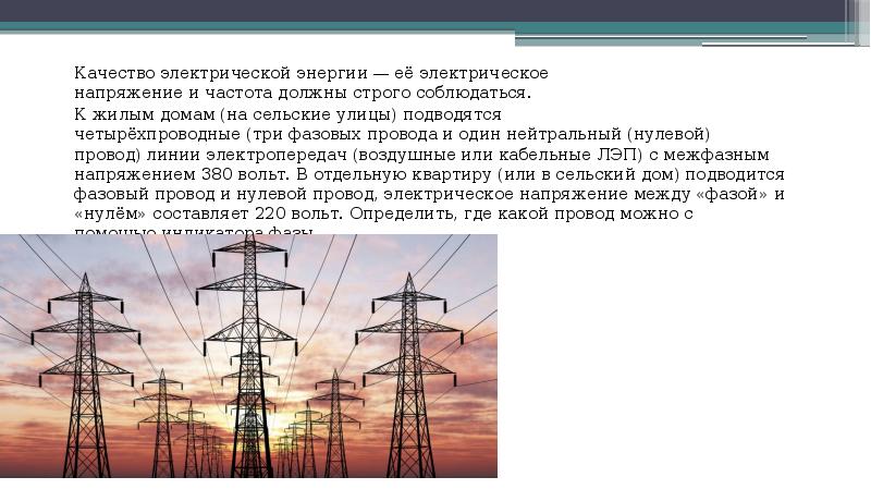 Презентация по физике 9 класс получение и передача переменного электрического тока трансформатор