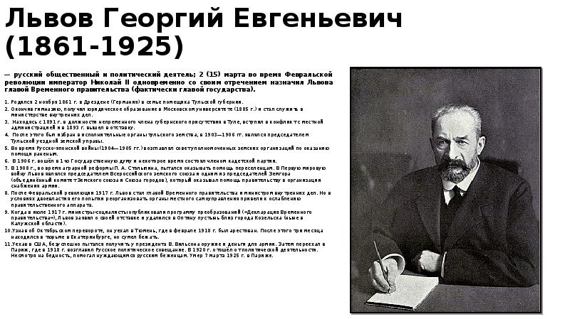 Великая российская революция февраль 1917 г 10 класс презентация торкунов