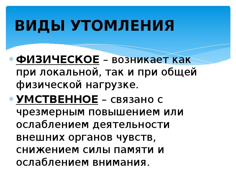 Физическая культура в профессиональной деятельности специалиста презентация