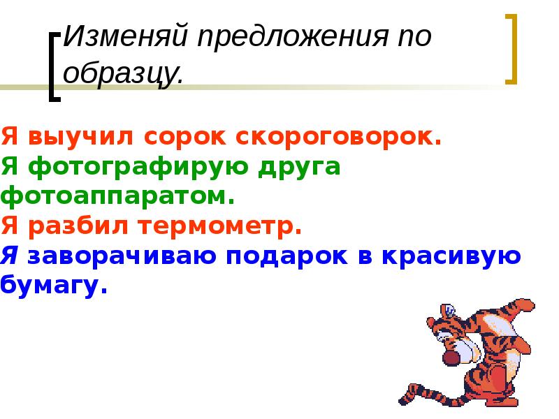 Презентация звук р автоматизация в связной речи