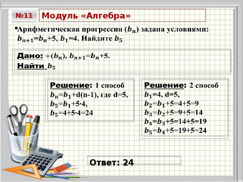 Огэ алгебра презентация