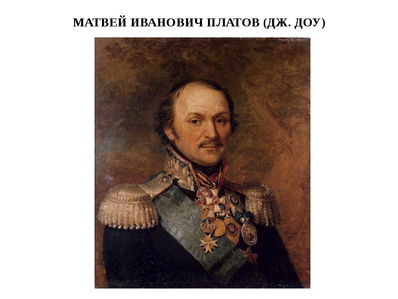 Отечественная война 1812 года в творчестве а с пушкина проект