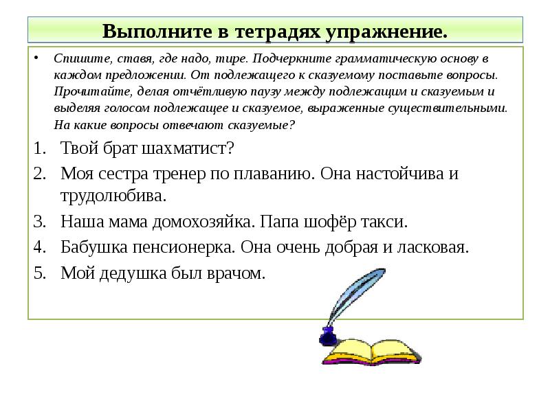 Шкатулку поставили на стол и в конце концов забыли о ней грамматическая основа