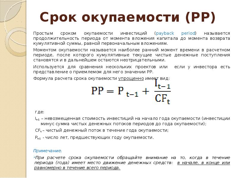 Инвестиционный проект вывод