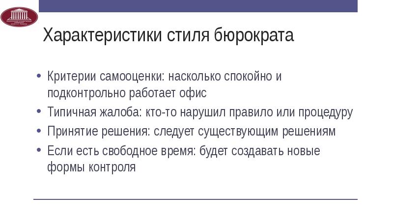 Характеристики стиля. Охарактеризуйте стиль работы Сергея.. Свойства стиля объекта. Стилевые особенности пресс релиза. Описание стилевой концепции.