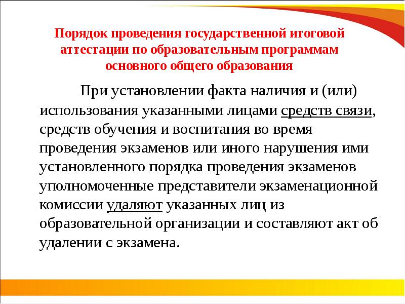 Основные положения проведения итоговой аттестации. Информация постоянная и переменная. Периодичность появления. Постоянная периодичность.