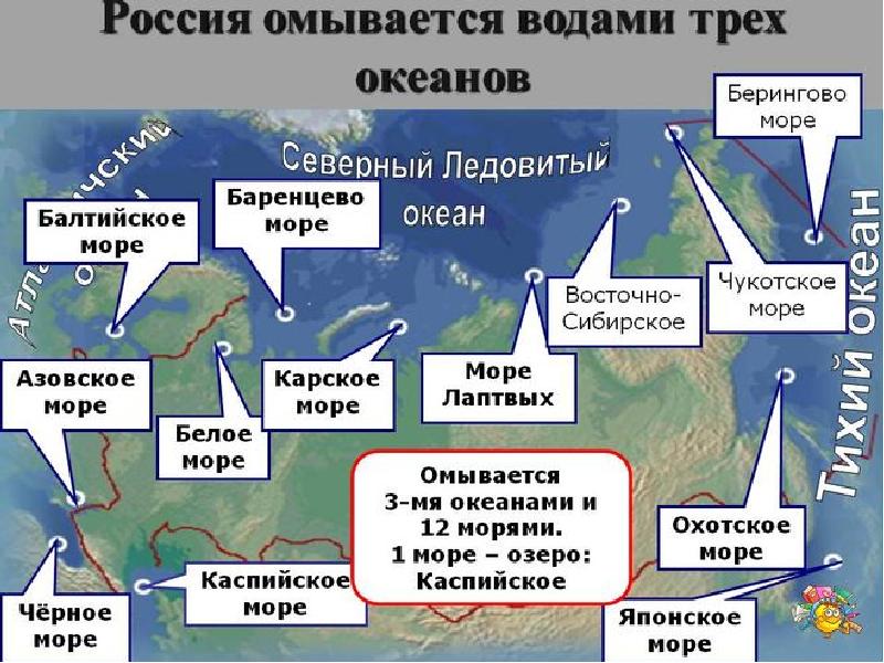 Россия на политической карте мира презентация