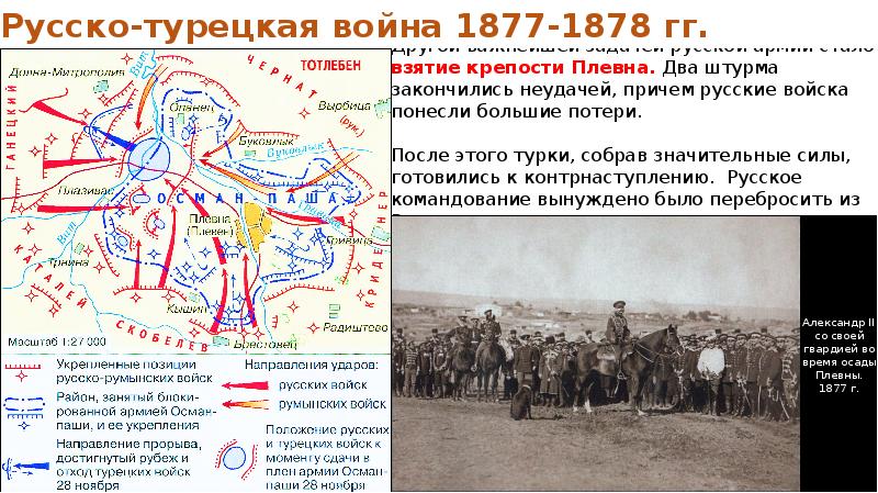 Внешняя политика россии в 1850 е начале 1880 х годов презентация