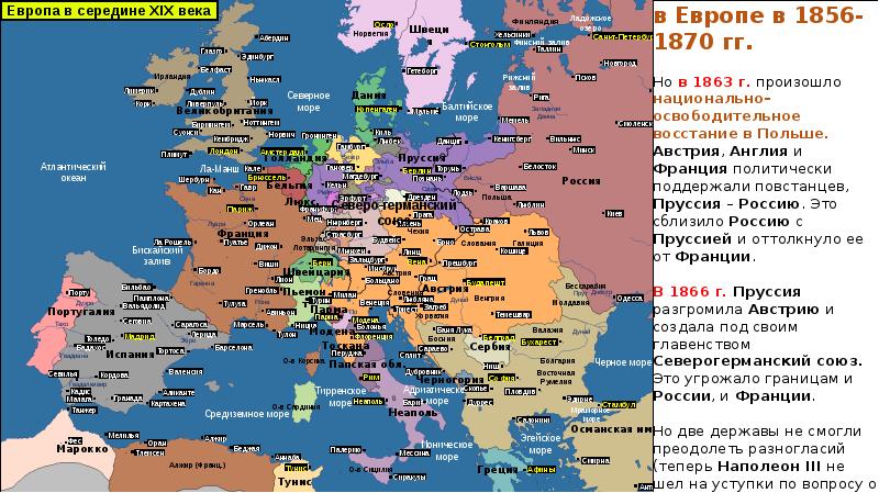 Внешняя политика россии в 1850 е начале 1880 х гг презентация 9 класс