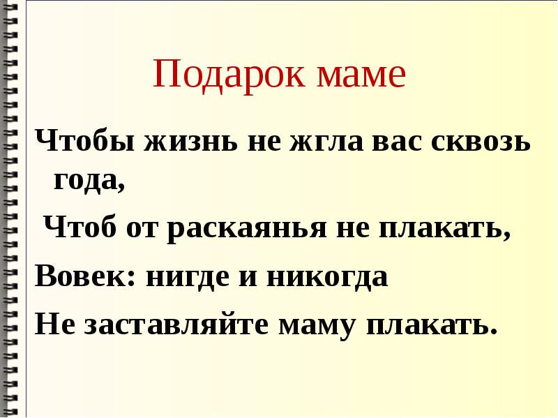 Бунин матери презентация 2 класс школа россии