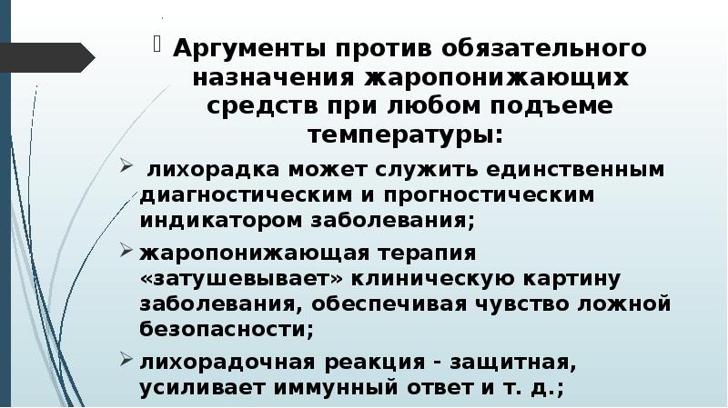 Обязательное назначение. Аргументы против обязательную вакцинацию. Аргументы против пролайфа. Аргументы против ковиддиссидентов на примере зимних шин. Аргументы против инцеста.