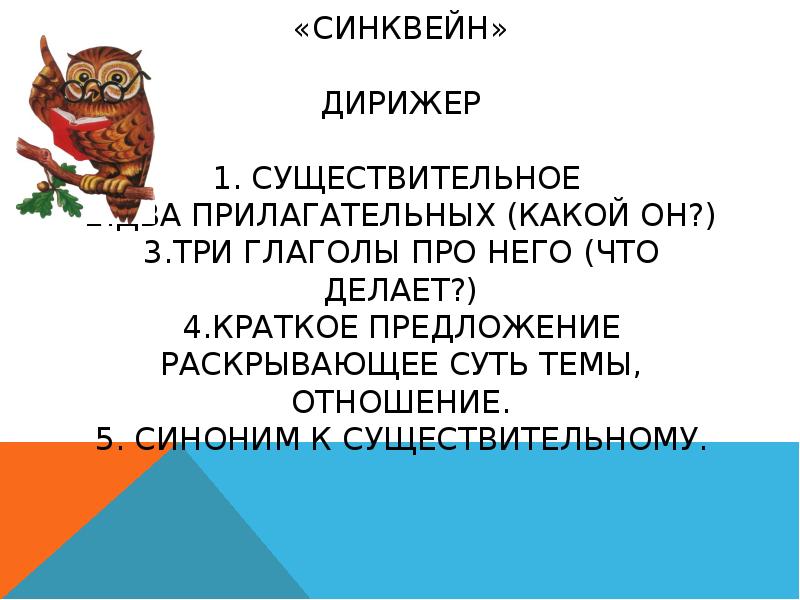 Симфонический оркестр презентация 4 класс