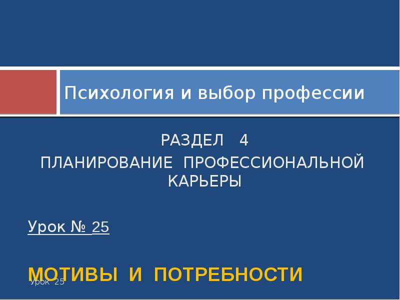 Резапкина психологический портрет. Резапкина психология и выбор профессии. Секреты выбора профессии Резапкина. Ошибки в выборе профессии Резапкина. Резапкина психология и выбор профессии презентация.