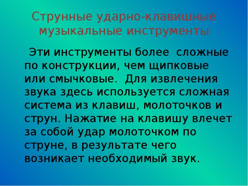 Музыкальные товары презентация