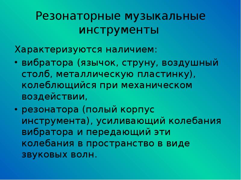 Музыкальные товары презентация