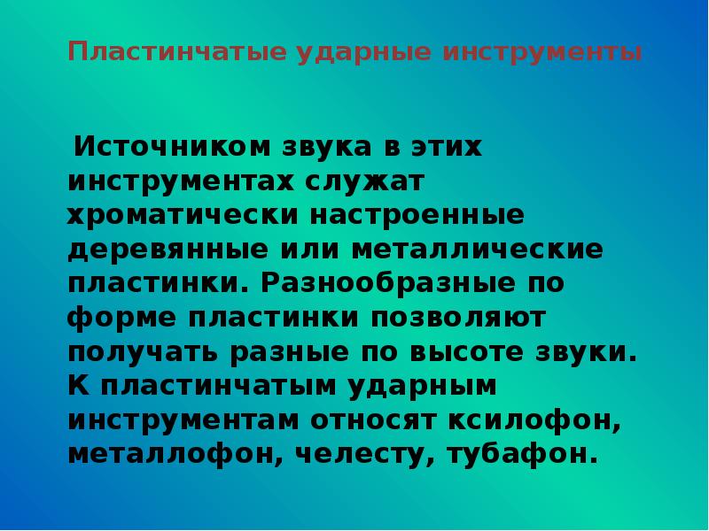 Музыкальные товары презентация