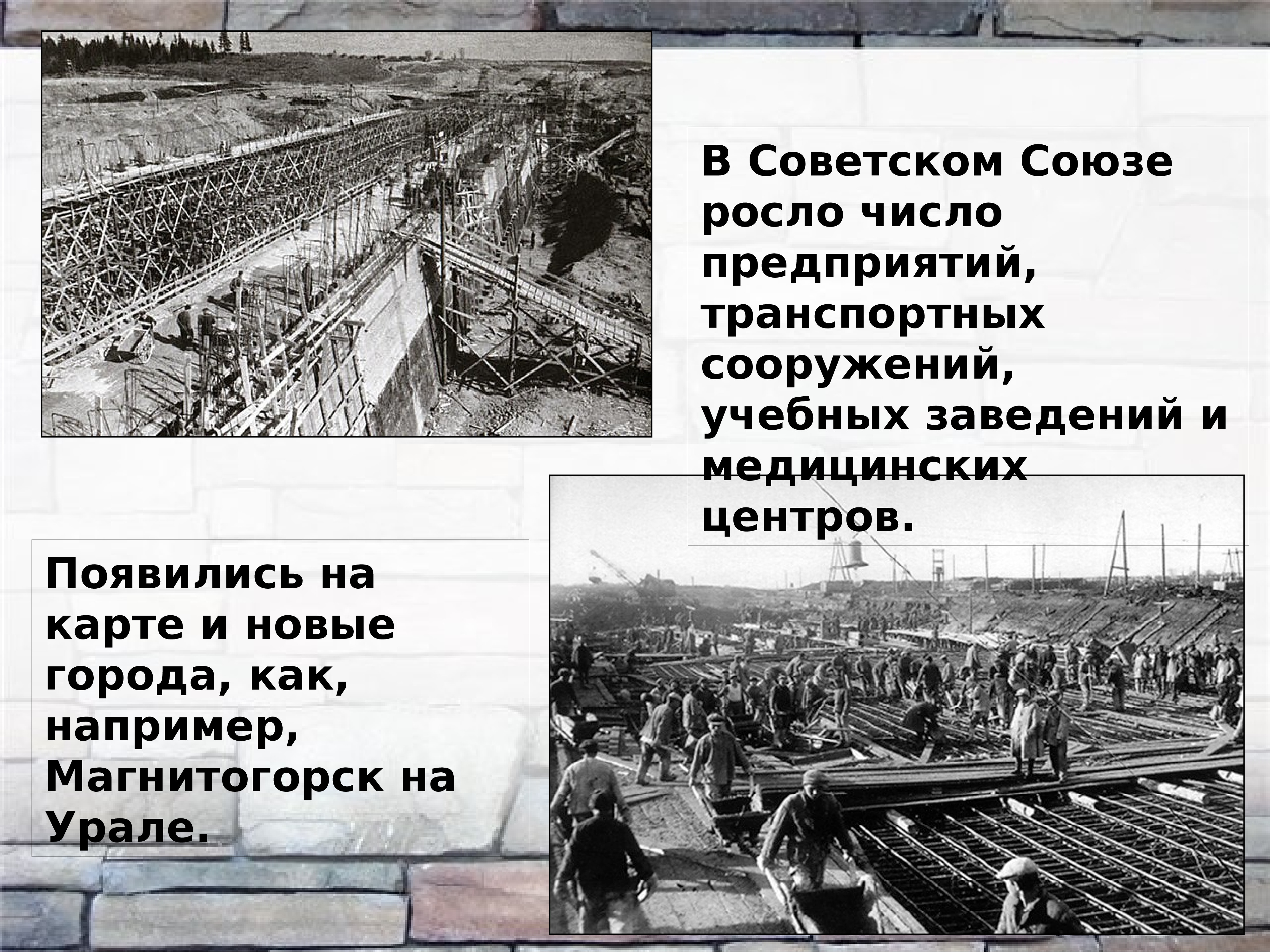 Страницы истории 1920 1930 годов презентация