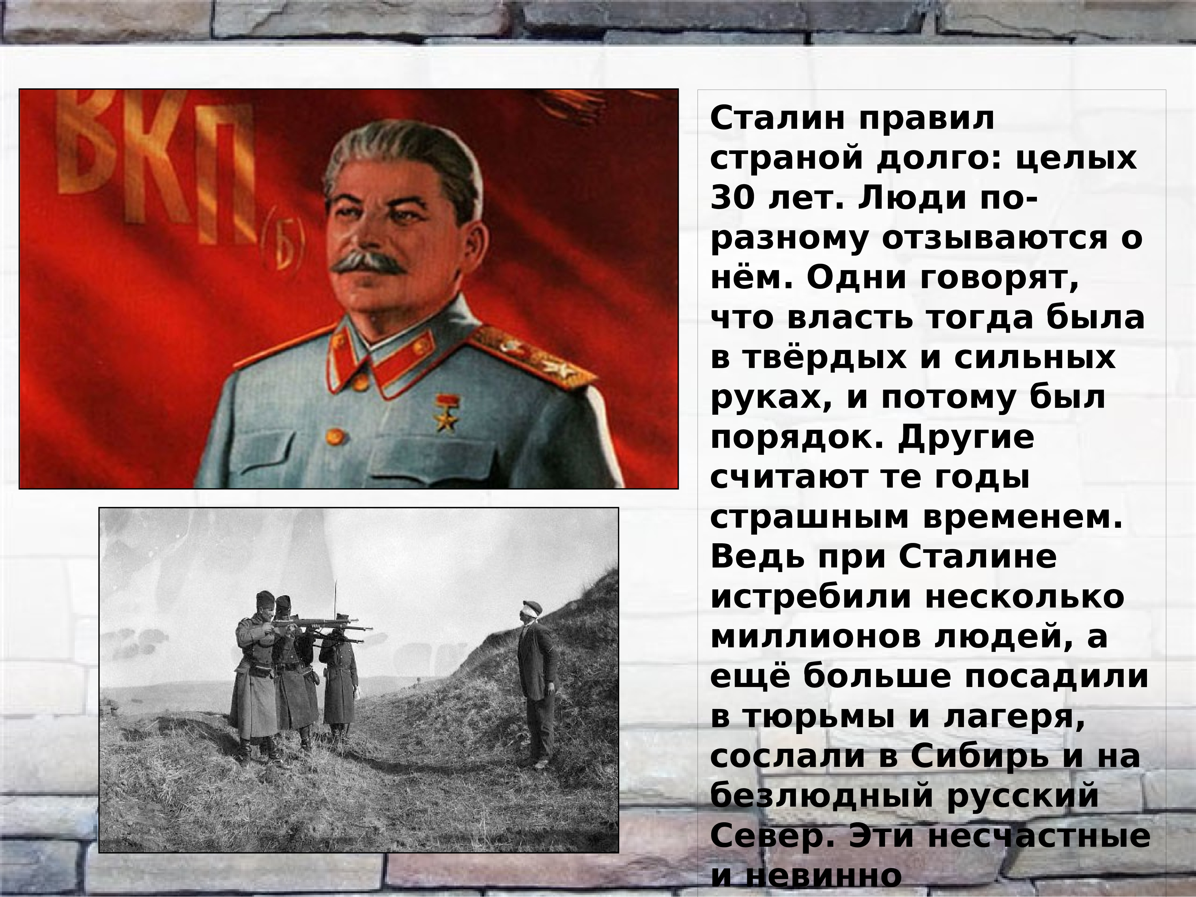 Что давно не цело. Сколько лет правил Сталин страной. Сталин 1920. Страницы истории 1920-1930 годов сообщение. Сталин 1930 год.