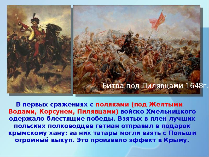 Презентация по истории 7 класс под рукой российского государя вхождение украины в состав россии