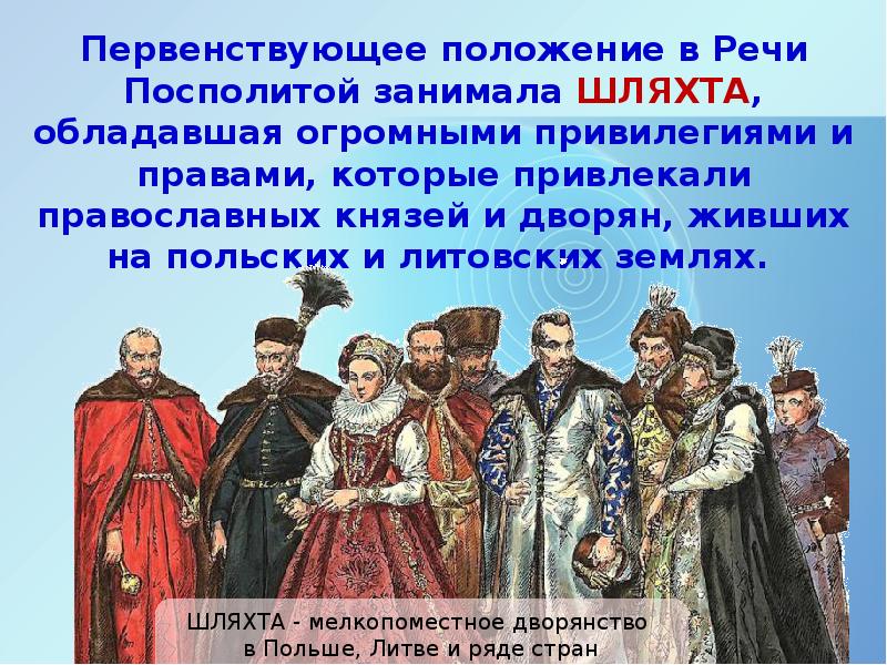 7 класс история россии презентация под рукой российского государя вхождение украины в состав россии