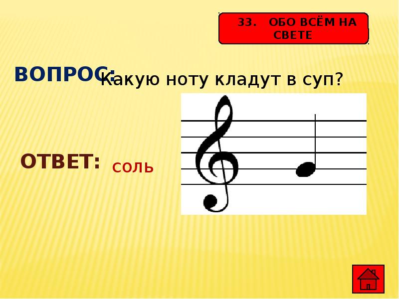 какую соль нельзя положить в суп ответ на загадку. презентация на тему соль. какую соль не кладут. соль. соль для презентации.