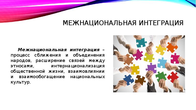 Как реализовывался план ускоренного сближения и слияния народов и единую советскую нацию