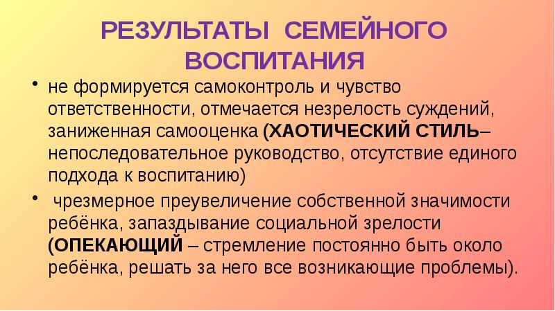 Итоги всей семьей