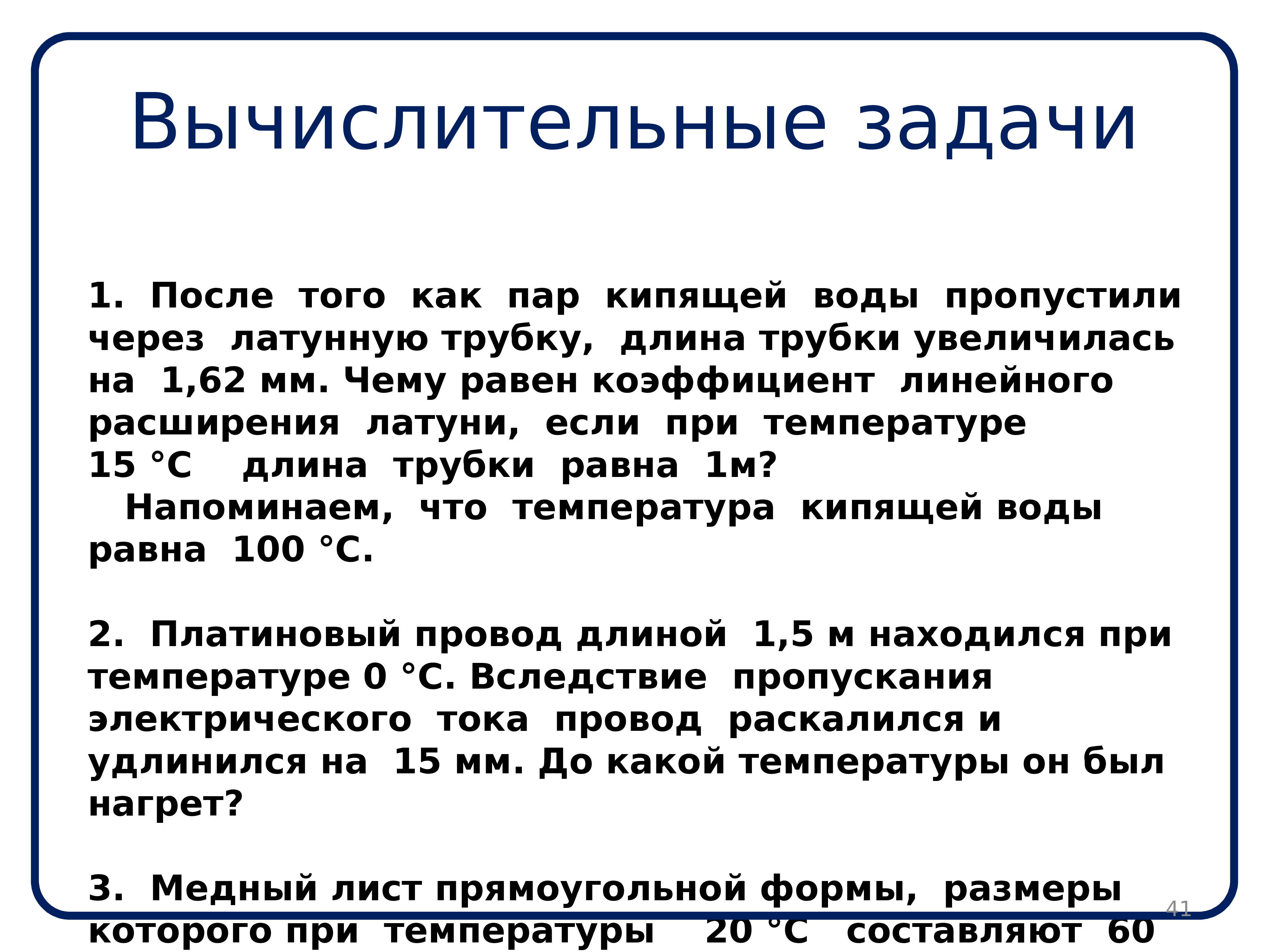 Поверхностное натяжение презентация