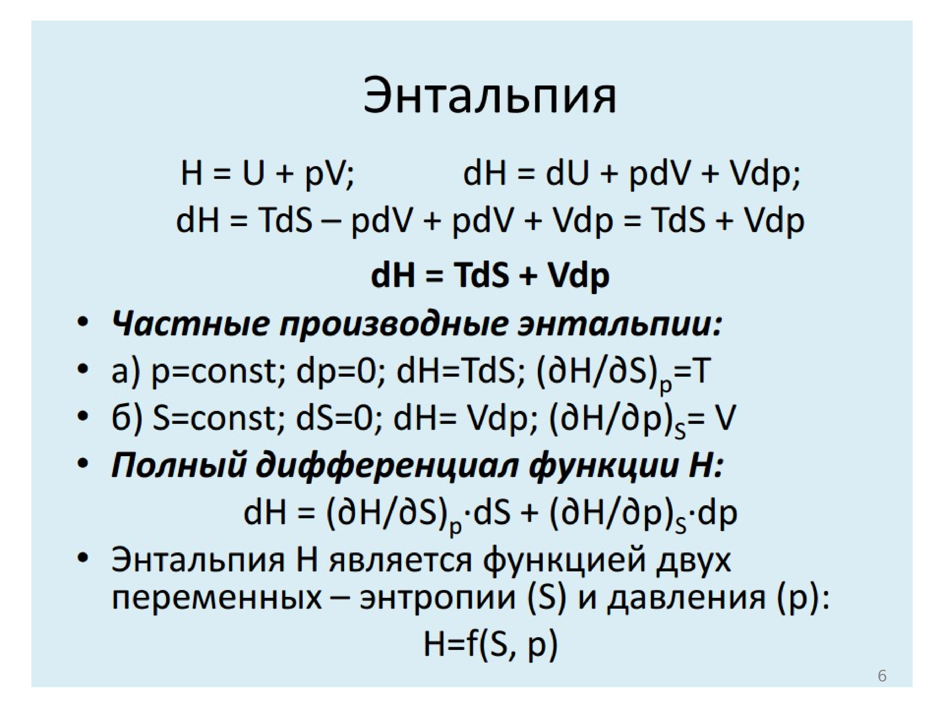 Поверхностное натяжение презентация