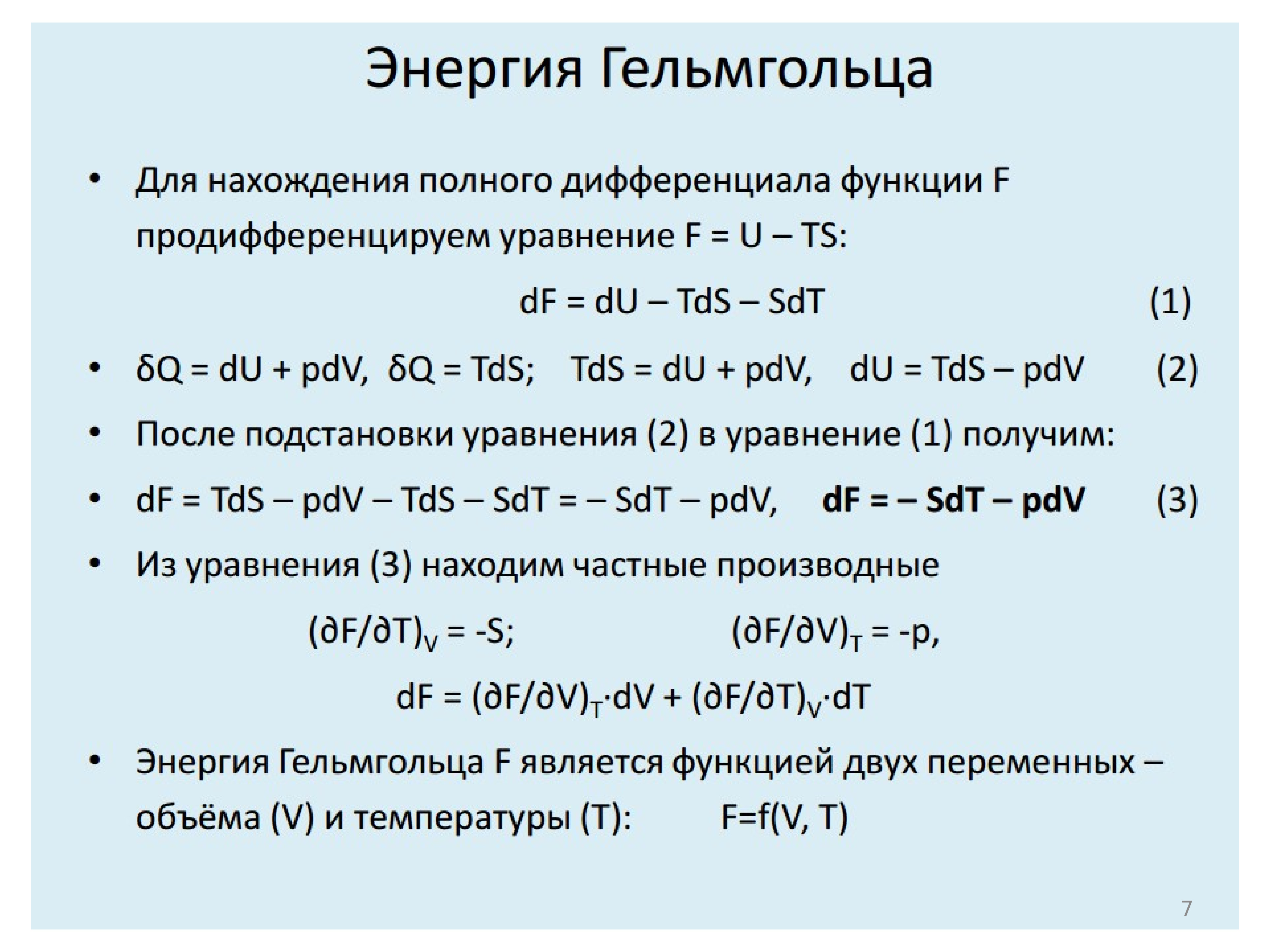 Поверхностное натяжение презентация