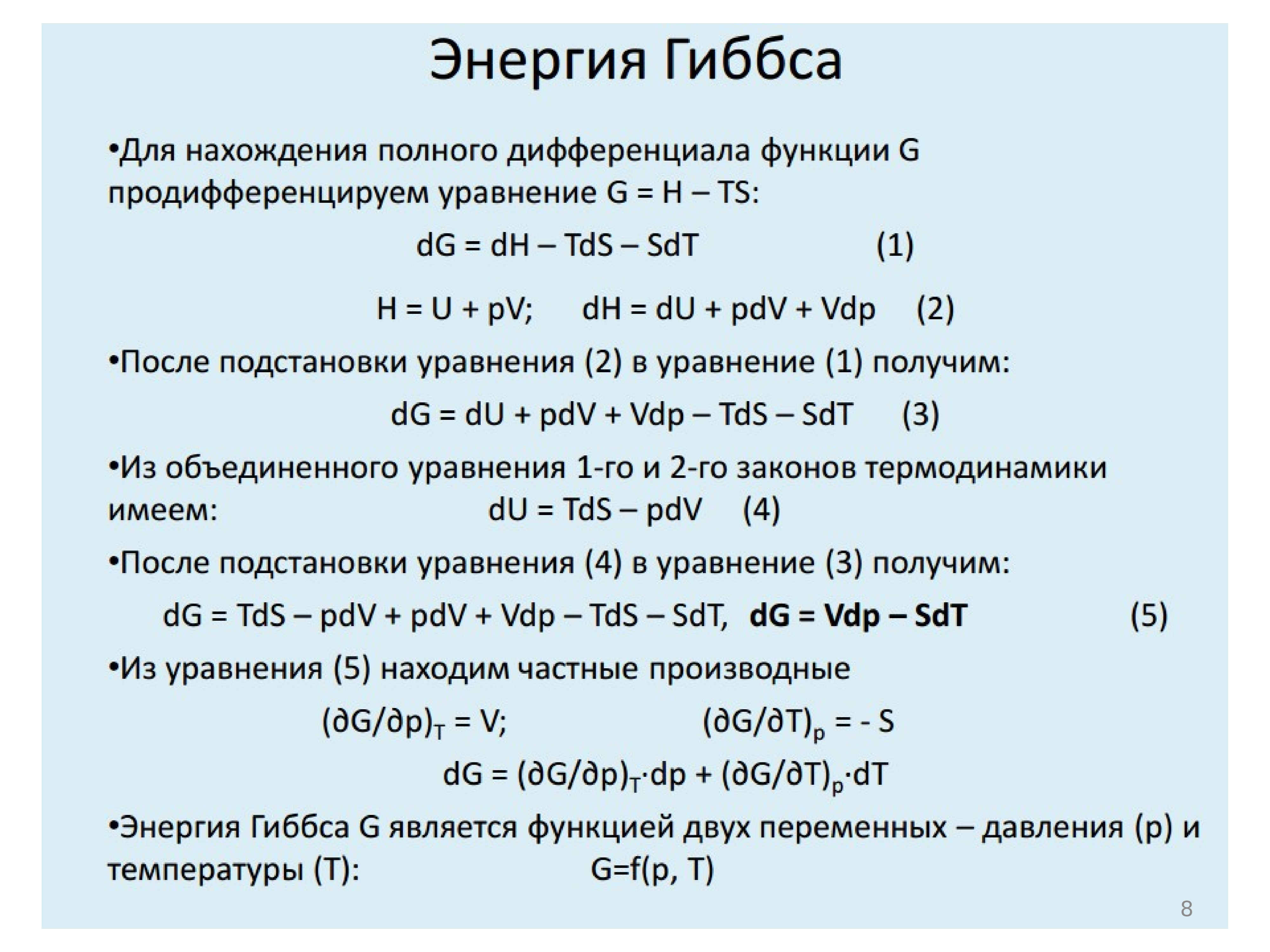 Поверхностное натяжение презентация