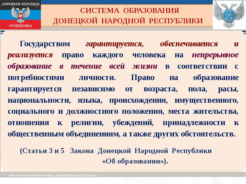 Статья 12 фз. Ст.12 закон об образовании. 3 Вида учебных программ. Ч.3.4. Ст 4.1. Минэнерго для презентации.