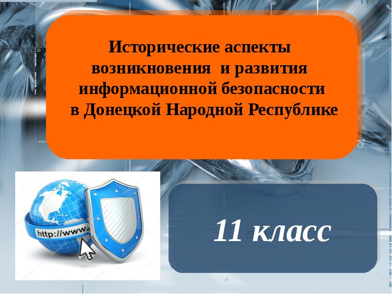 Исторические аспекты происхождения педагогической деятельности презентация