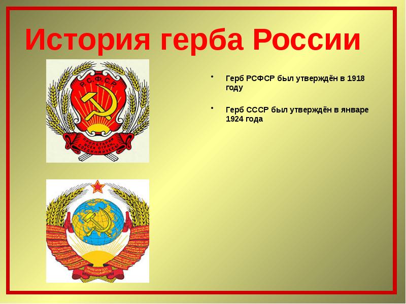 Образование рсфср