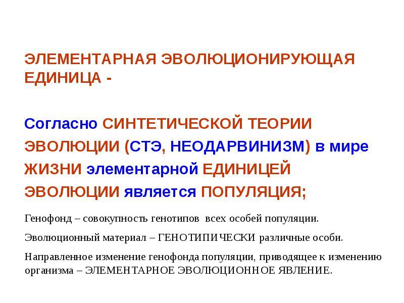 Презентация доказательства эволюции животного мира учение чарльза дарвина 7 класс