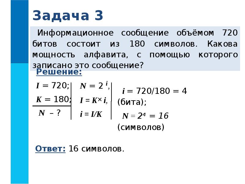 Если n число входящих в изображение точек q информационный объем одной точки то информационный объем