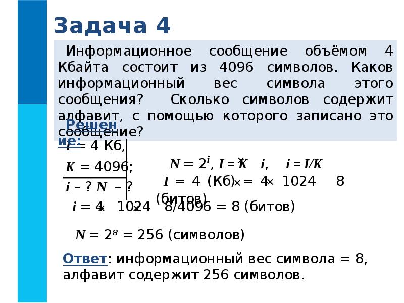 Рассчитайте сколько кбайт займет стереозапись для сопровождения презентации состоящей из 20 слайдов