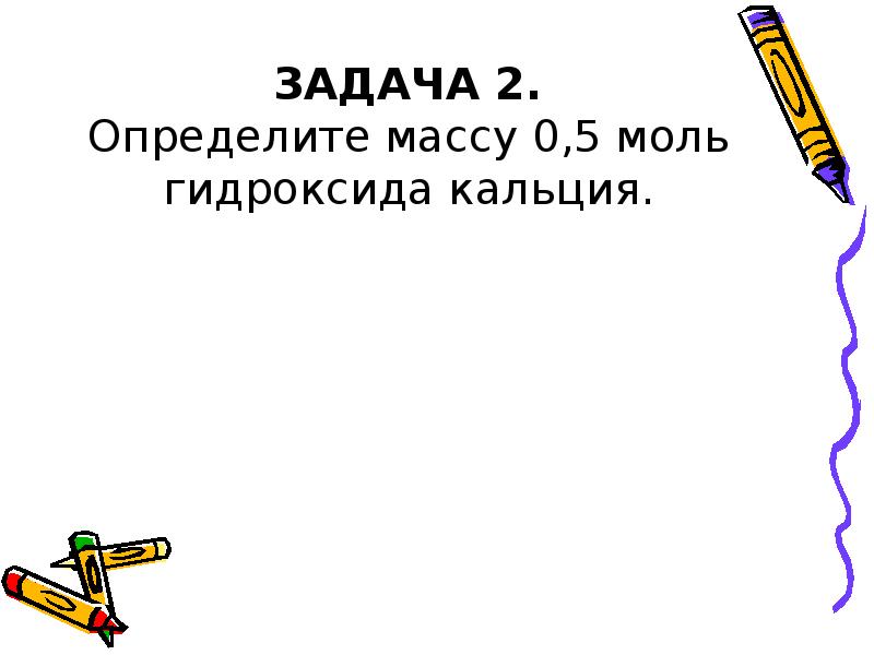 Гидроксиды презентация 11 класс