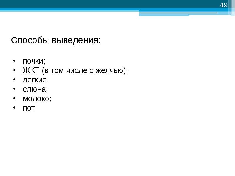 Метод вывода. Способы выведения. Метод выведения. Все способы выведения смычирога.