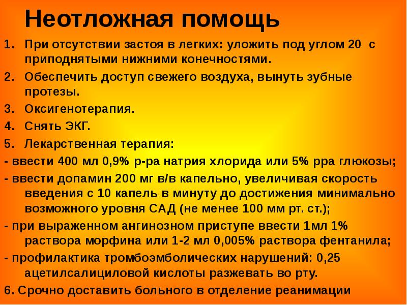 Лечение застоя. Застой в легких. Профилактика застоя в лёгких. Как избежать застоя в дыхательных путях. Упражнения от застоя в легких.