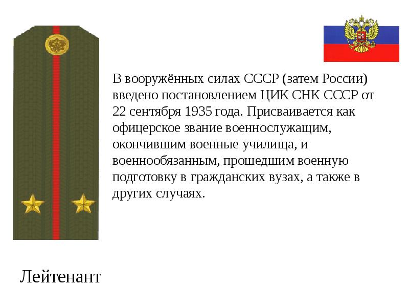 Звания вооруженных сил. Звания Вооруженных сил Российской Федерации. Присвоение званий в армии. Военное обращение к старшему по званию. Звания в Российской армии 2021.