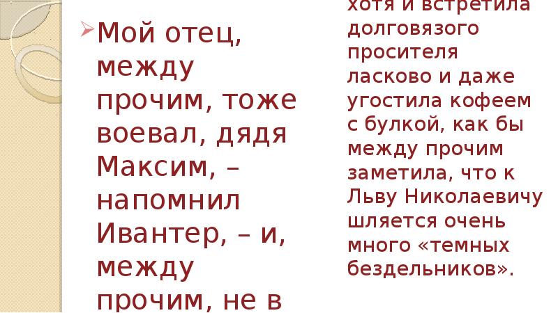 Долговяз увяз загадка. Стих про Долговязого. Скроее закончить долговяз пиикол. Синоним к слову долговязый. Долговязый антоним.