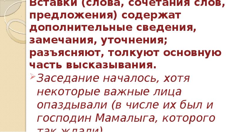 Содержатся предложения. Предложение со словом касаться. Сочетание слов. Предложение со словом сочетание. Предложение с сочетанием слов.