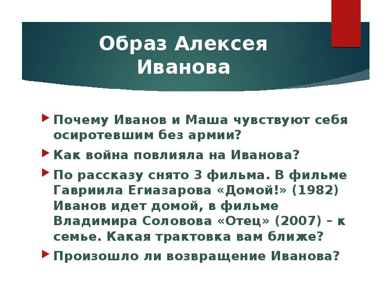 Презентация к уроку платонов возвращение