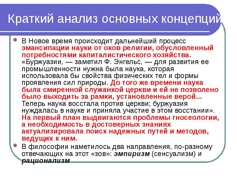 Дальнейший процесс. Краткий анализ. Аналитическая основные идеи. Исследование это кратко. Анализ это кратко.