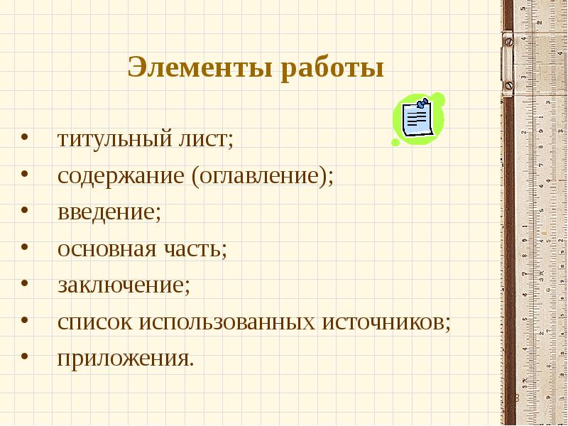 Источники программы. Содержание титульного листа. Титульный лист содержание Введение. Содержание Введение основная часть заключение. Титульный лист оглавление Введение основная часть.