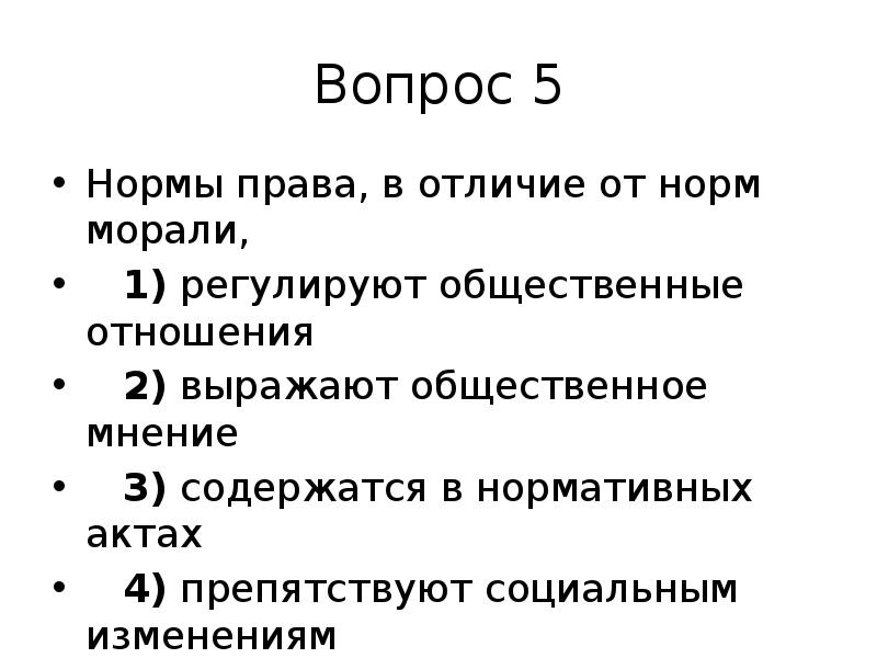 Право 10 класс повторение презентация