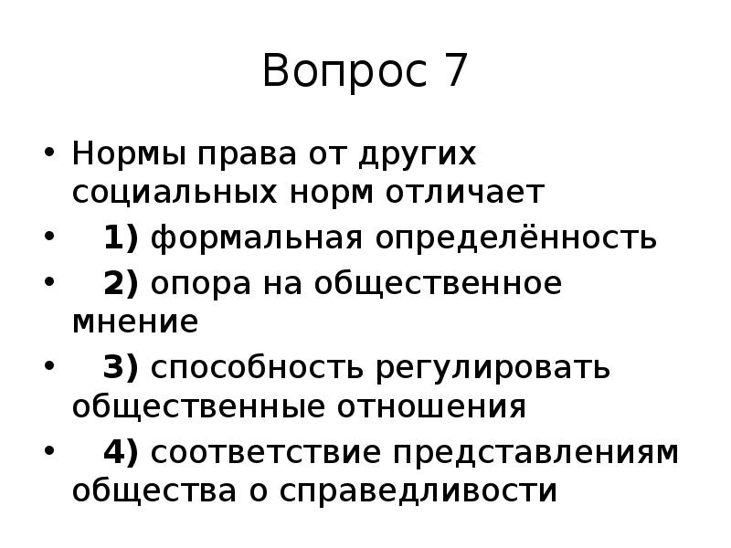 Право 10 класс повторение презентация