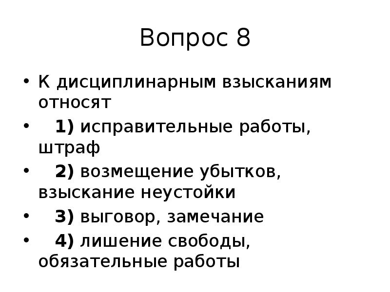 Право 10 класс повторение презентация